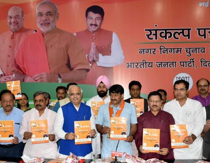 MCD चुनाव: BJP ने 10 रुपये में खाना देने का किया वादा