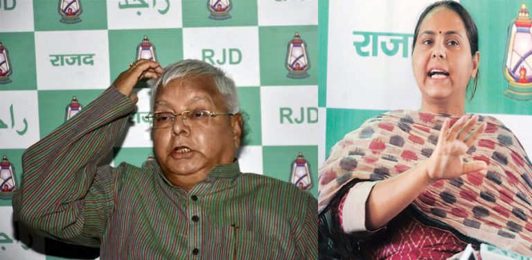 चारा घोटाले केस में पेश हुए लालू, बेनामी संपत्ति केस में मीसा पर लगा जुर्माना