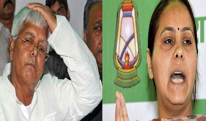 बेनामी संपत्ति मामले में लालू यादव की बेटी मीसा भारती को IT का नोटिस