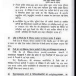 medical-reservation-in-private-college1