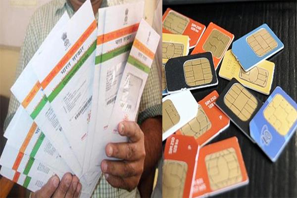 TRAI का आदेश – अब आधार कार्ड के बिना नहीं मिलेगा सिम कार्ड