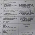 transfered-list1